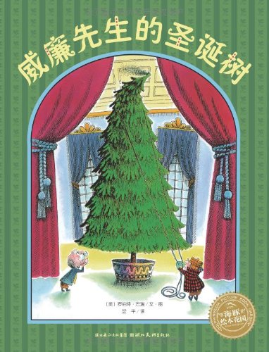 Mr. Willowby's Christmas Tree Books