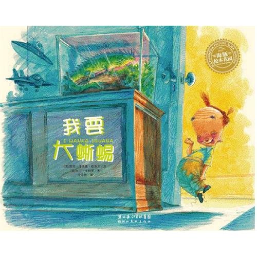 I want a large lizard (hardcover) Books