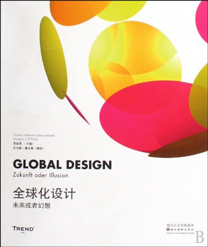 Quanqiuhua sheji - weillai huozhe huanxiang (Global Design - Zukunft oder Illusion) (zweisprachig, deutsch-chinesisch) Books