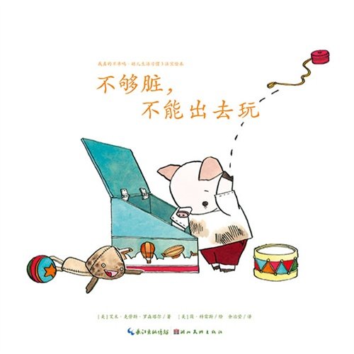 心喜阅好习惯系列绘本：全3册（平装） book
