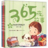 亲亲宝贝故事 365夜故事 有声同步伴读 精美彩图注音版 3~6岁儿童睡前故事书 幼儿亲子读物 Books