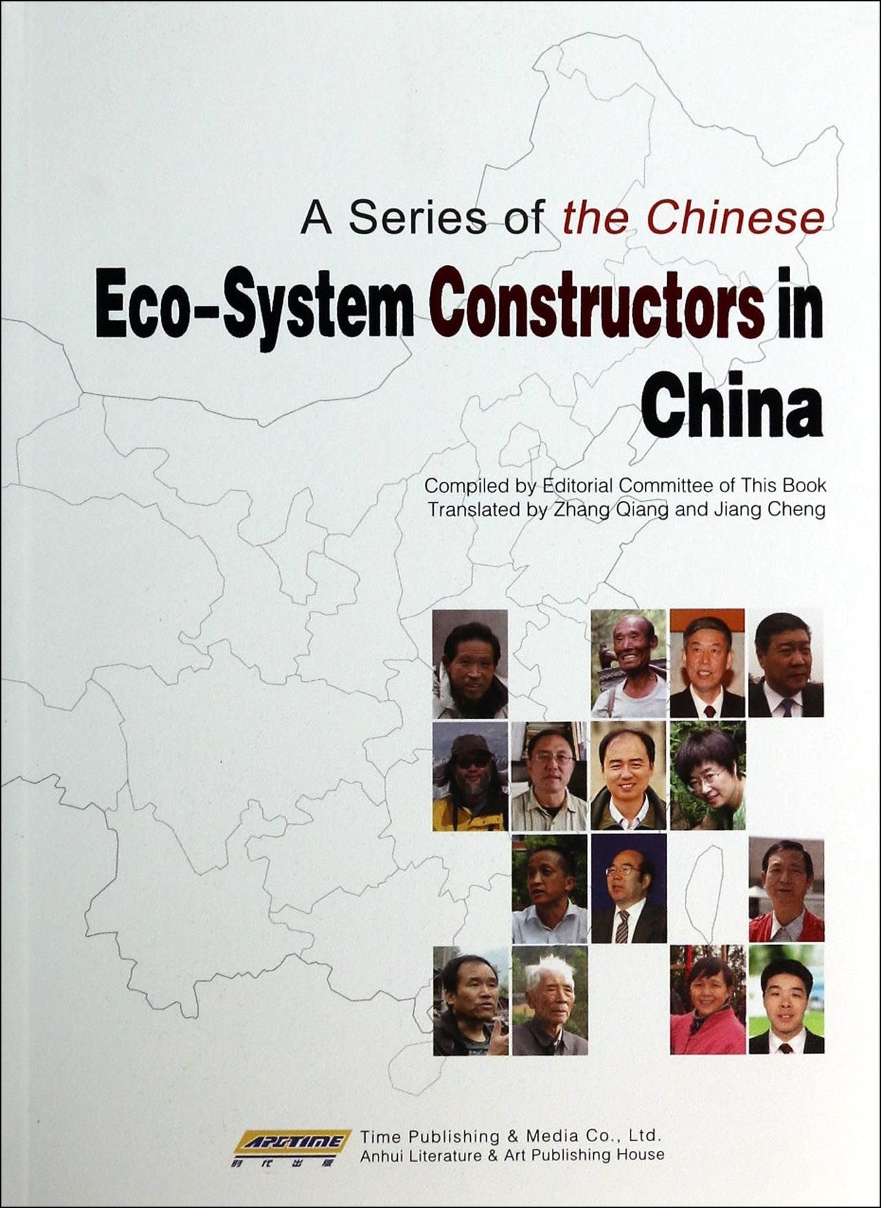 中国生态建设者（英文版） book
