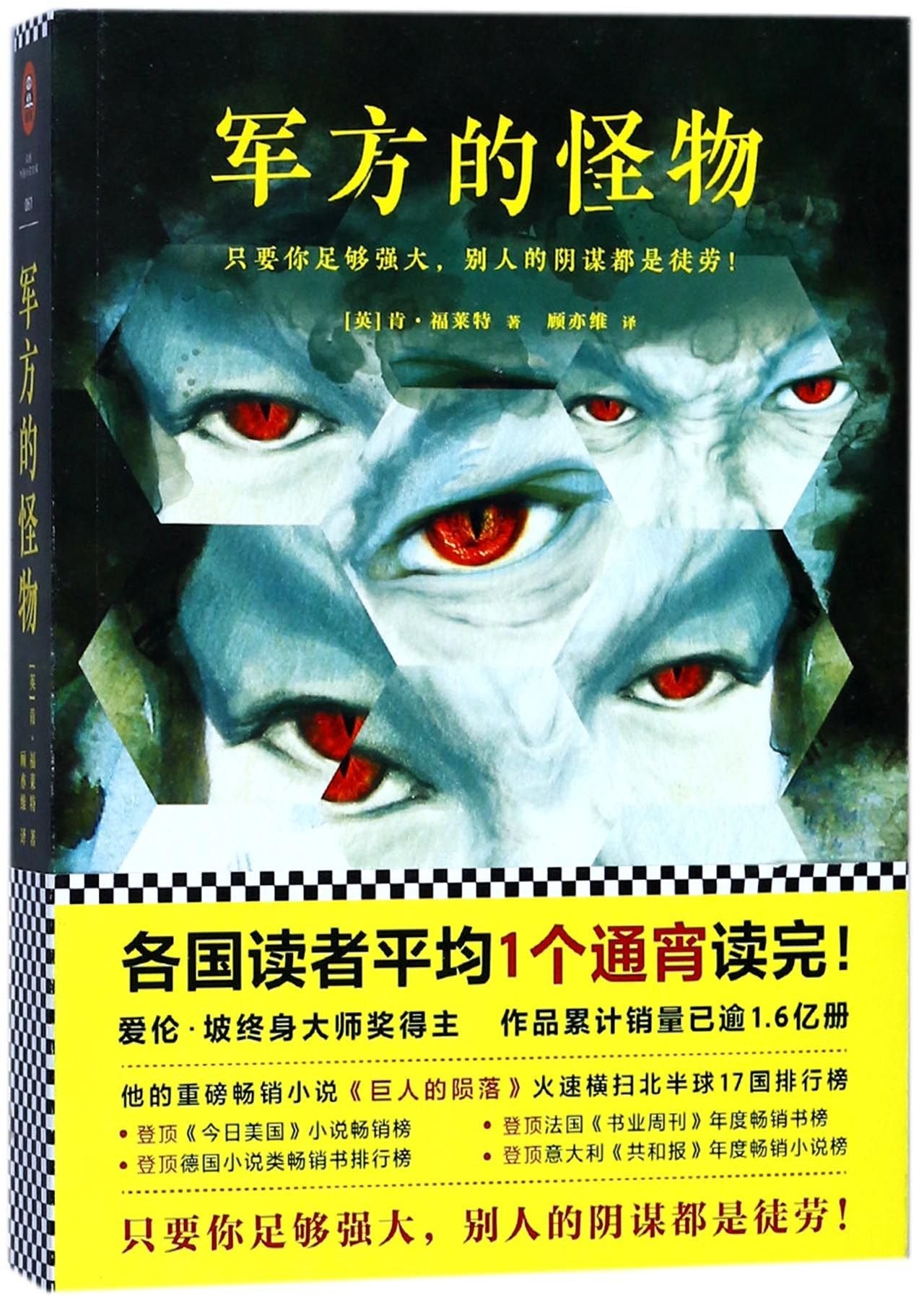 The Third Twin (Chinese Edition) Books