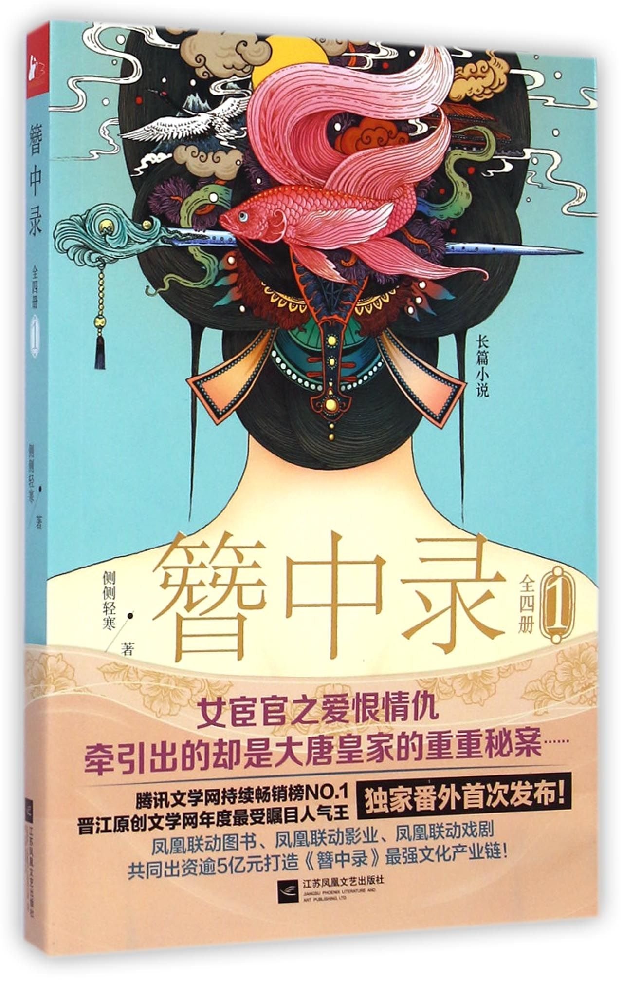 Memoir of a Lady-in-Waiting (Chinese Edition) Books