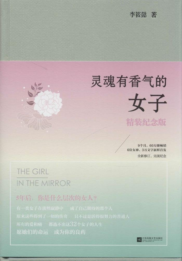 Linghun you xiangqi de nvzi Books