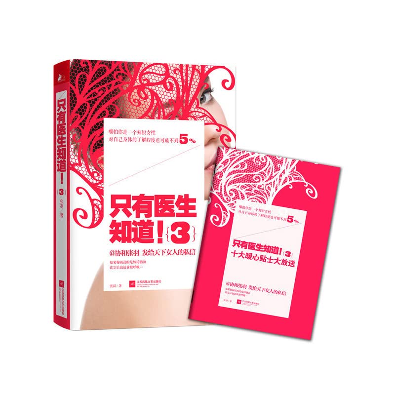Zhiyou yisheng zhidao 3 Books