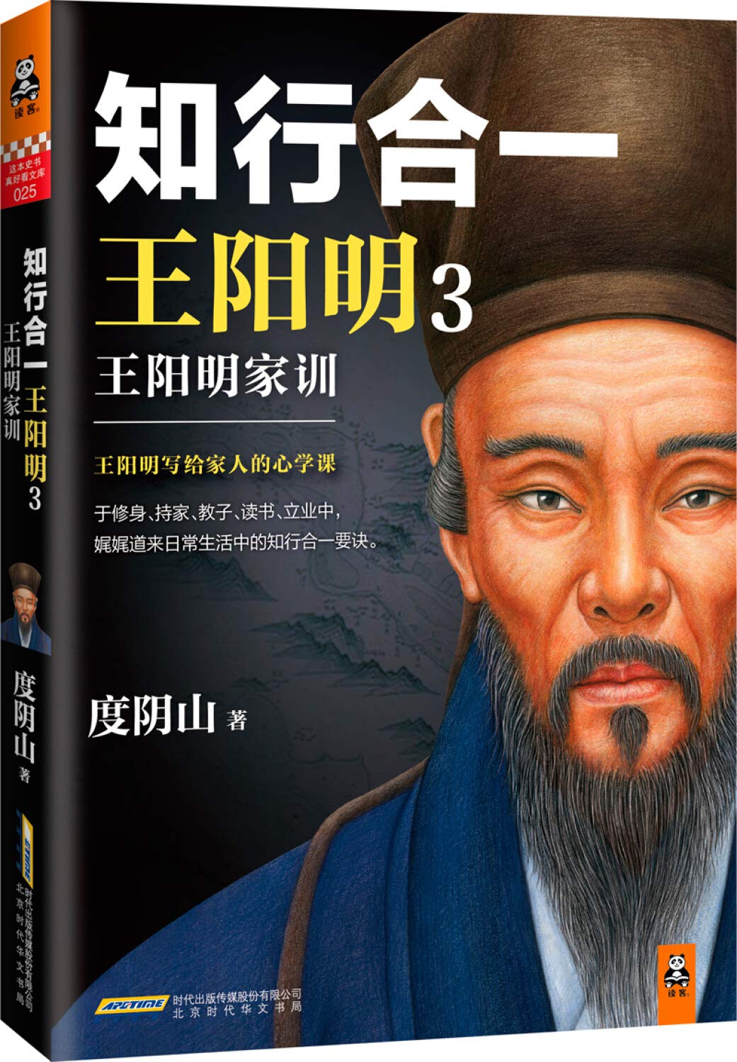 知行合一王阳明3：王阳明家训 Books