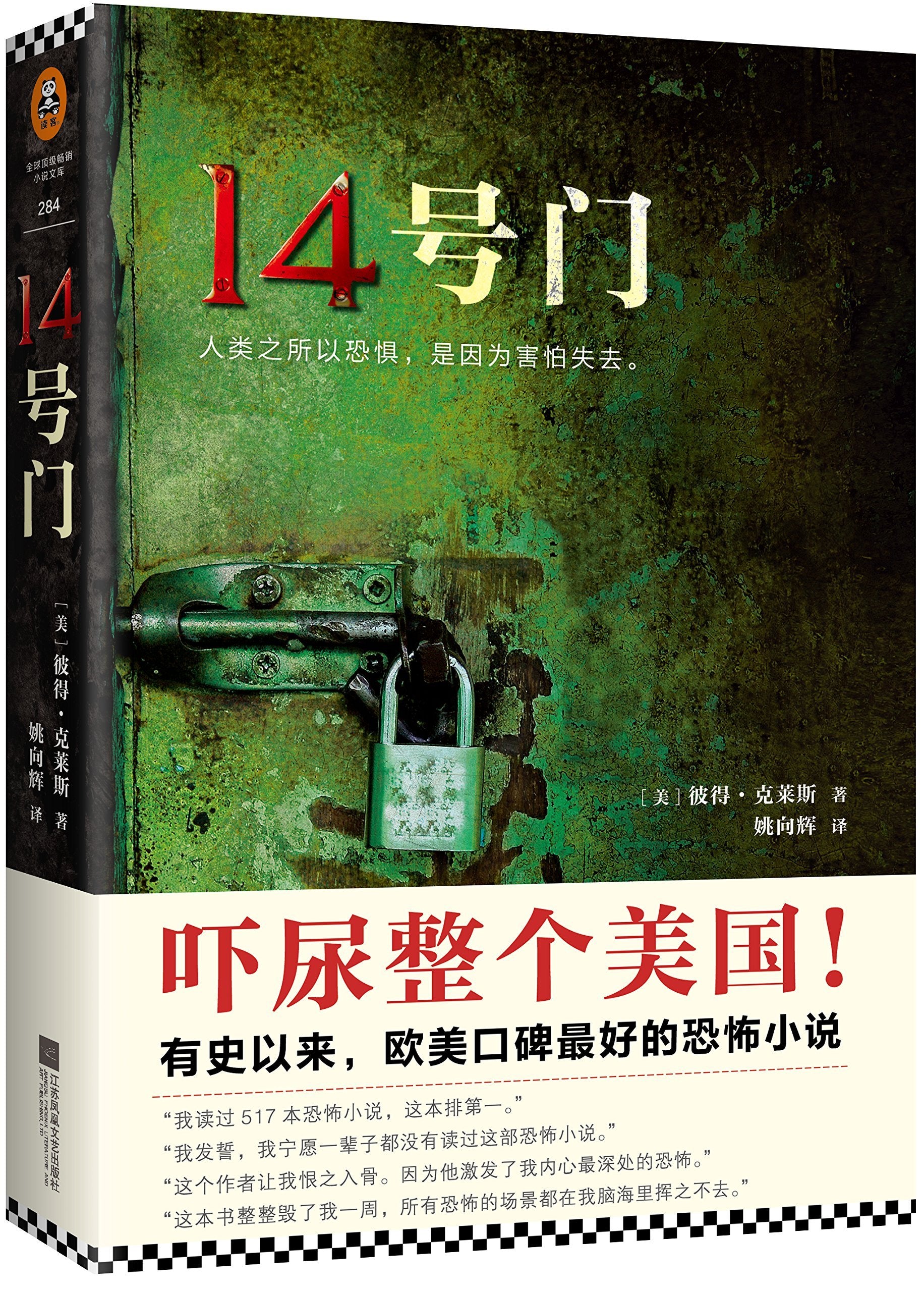 14 (Chinese Edition) Books
