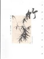 竹：中国历代绘画经典 Books