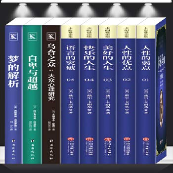 全套22册人性的弱点狼道鬼谷子墨菲定律羊皮卷修心三不口才三绝厚黑学热门书籍书排行榜气场莫非10十本谋 Books