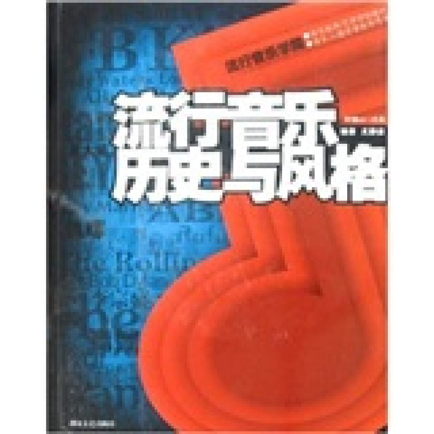 流行音乐历史与风格（附光盘） Books