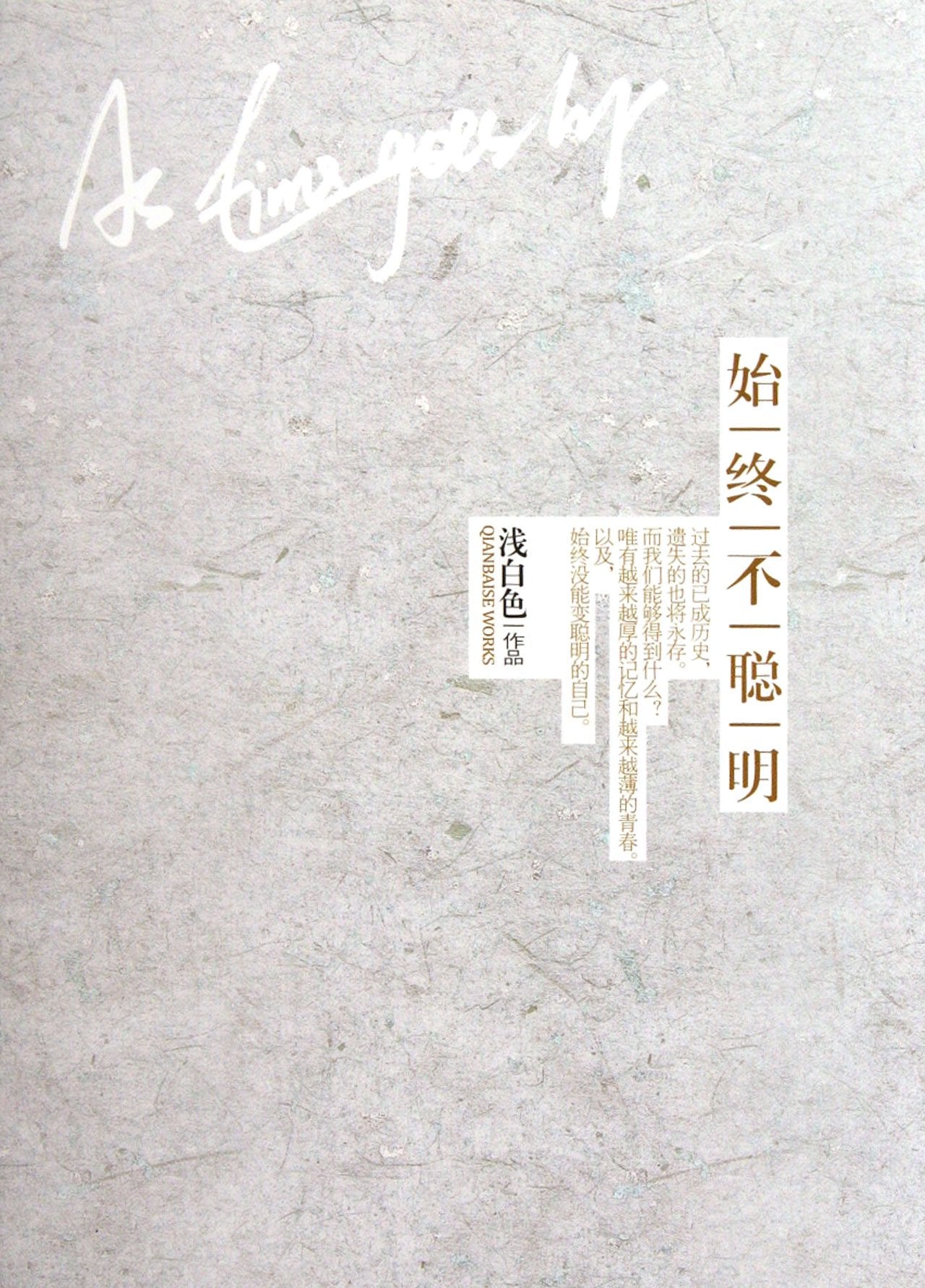 To Be An Untalented Man (Chinese Edition) Books