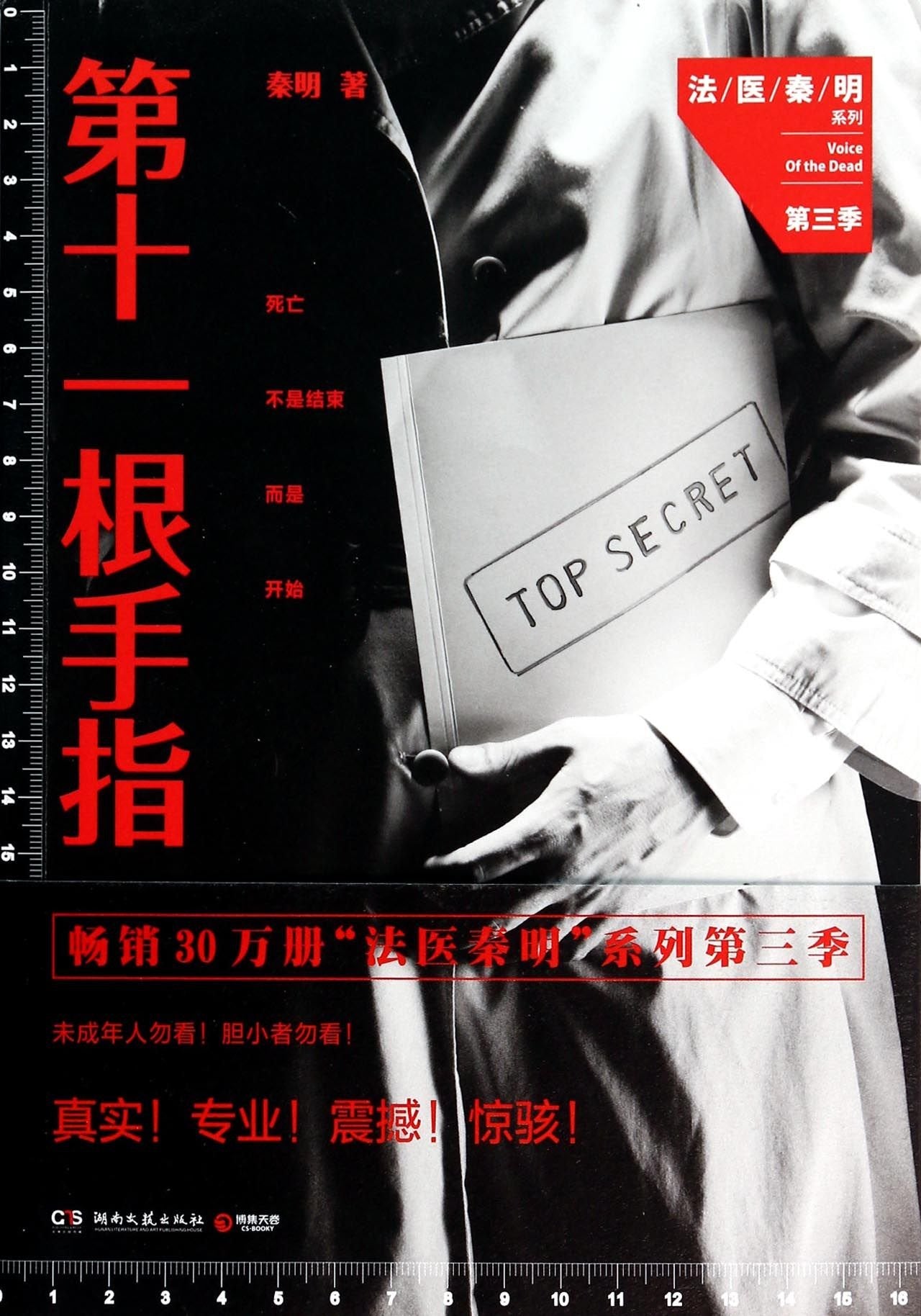 Product Image: Voice of the Dead(Chinese Edition)
