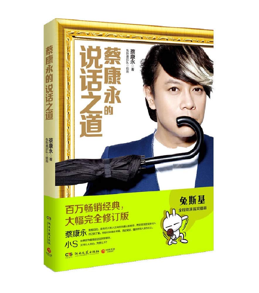 Kevin Tsai words of the Road (New Revised Edition)(Chinese Edition) book