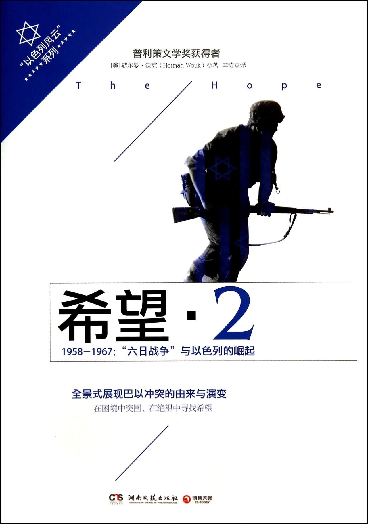 The Hope 2 (Chinese Edition) Books