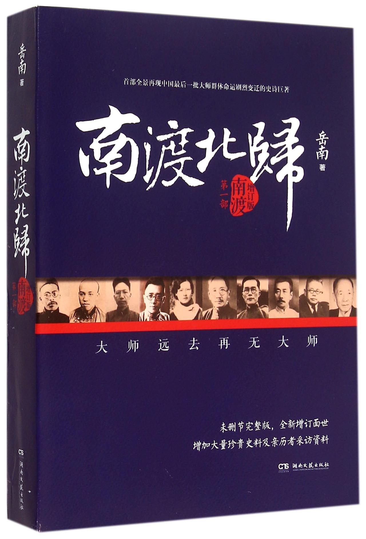 Crossing North to South (1 Crossing North) (Chinese Edition) Books