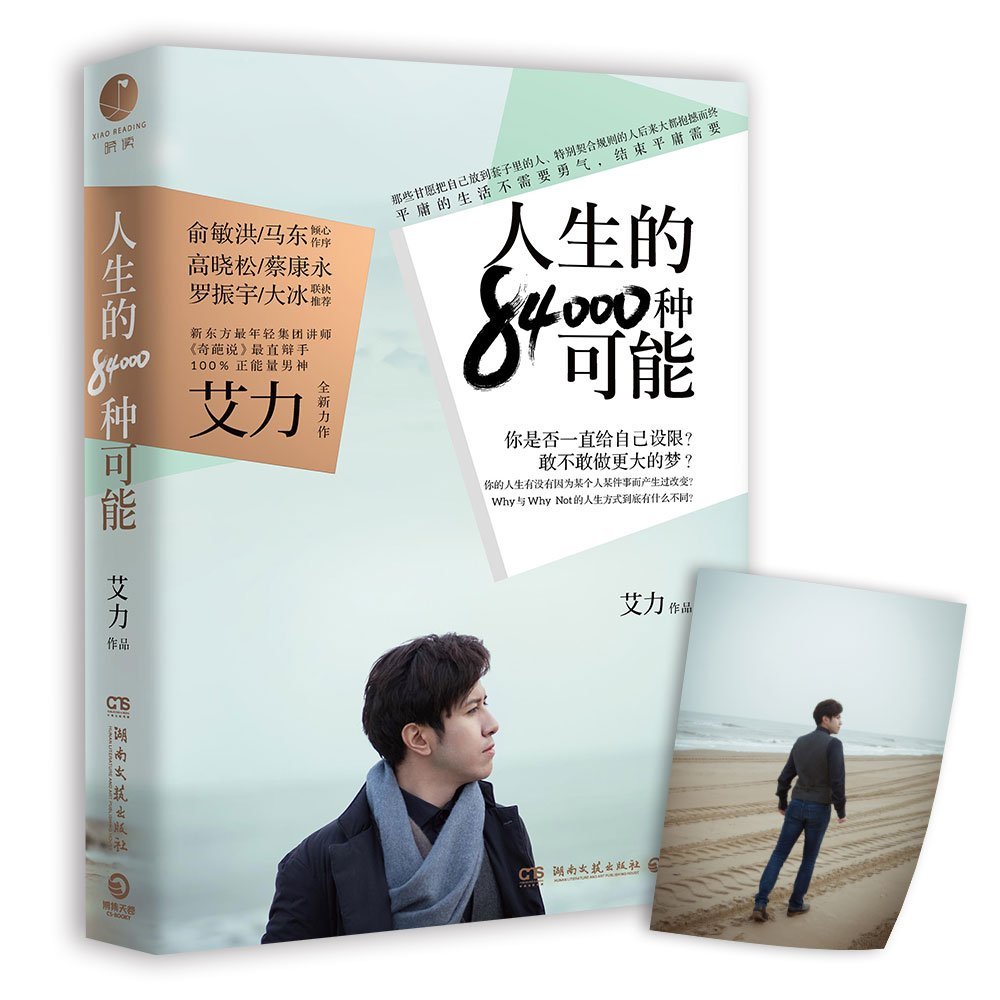 84,000 Possibilities of Life (Chinese Edition) Books