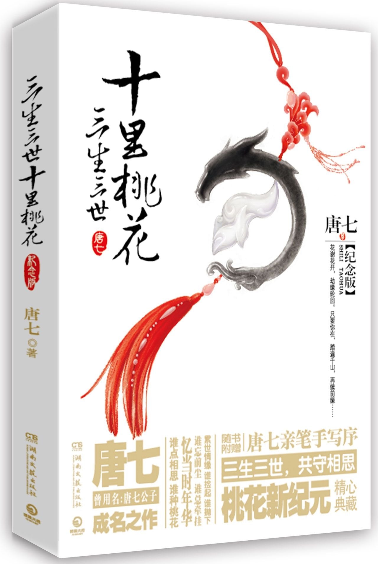 Once Upon A Time (Souvenir Edition) (Chinese Edition) Books