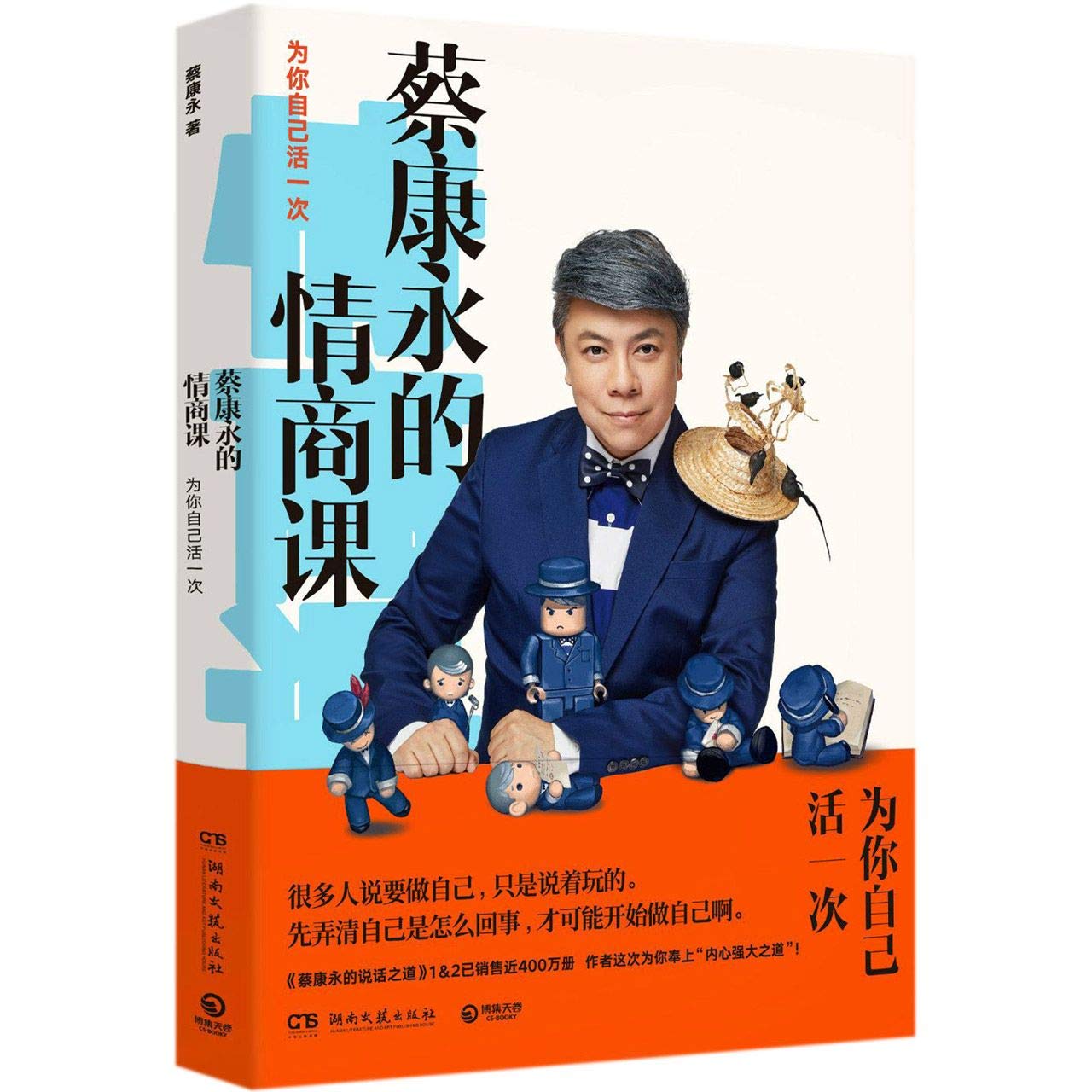 The Emotional Quotient Lesson of Kevin Tsai: Live for Yourself for One Time Self-help