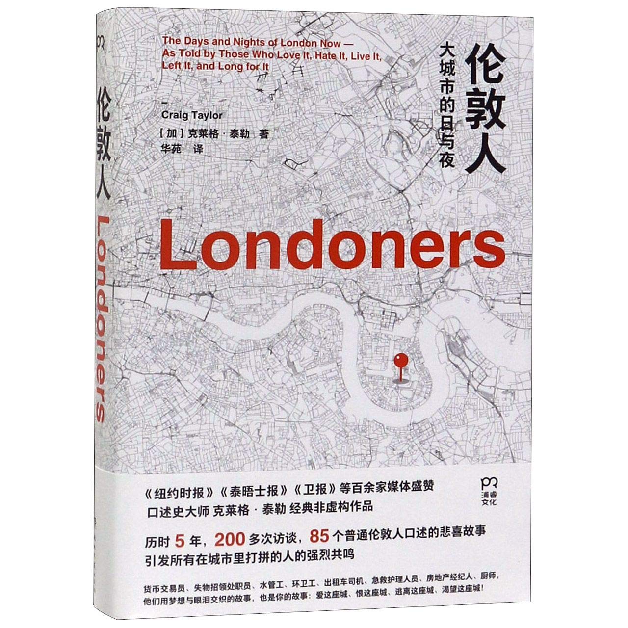 正版全新 伦敦人 大城市的日与夜 平凡人物的真实生活 book