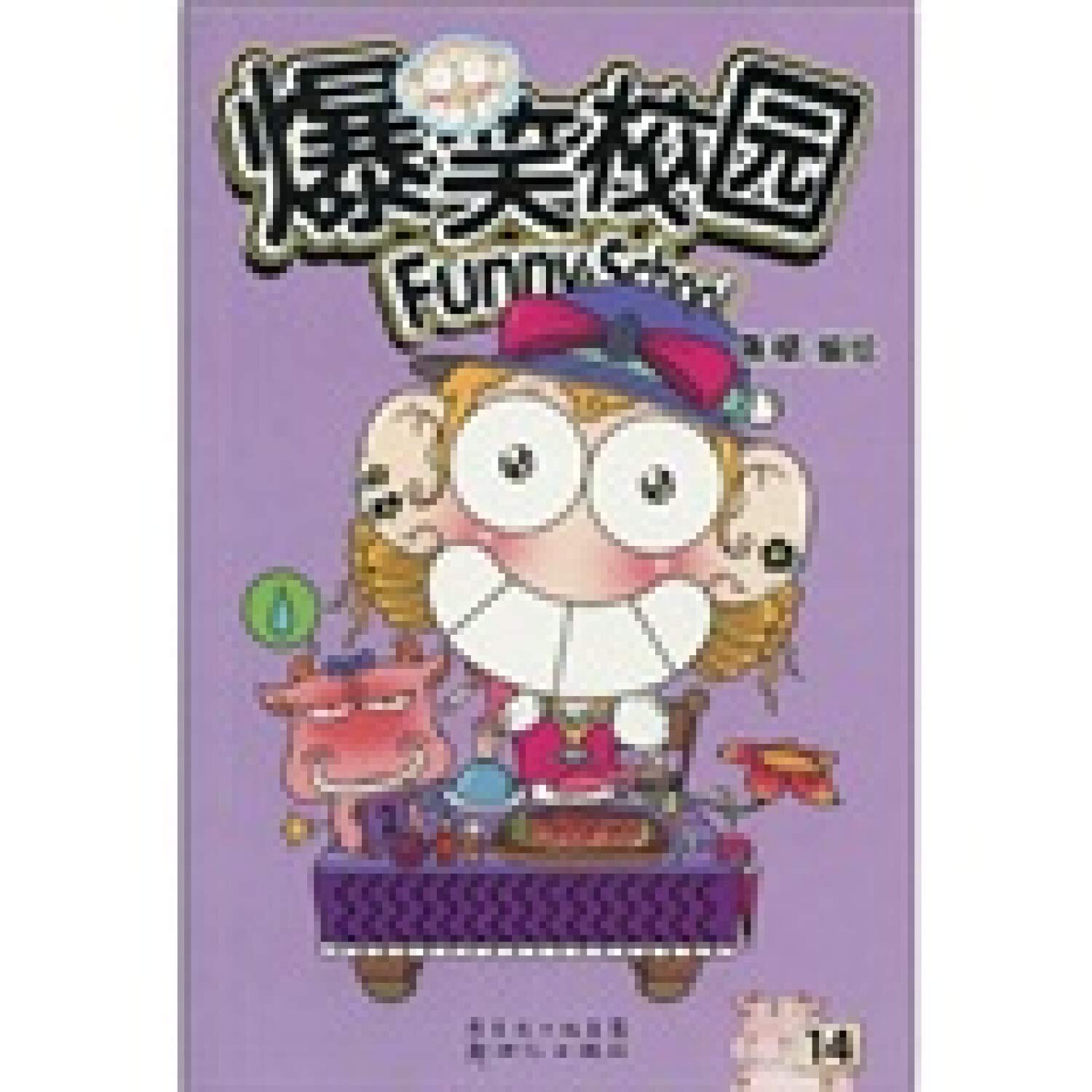 Funny School - 14 (Chinese Edition) Books