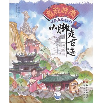 听彭嘉志讲古仔：小脚走古迹 Books