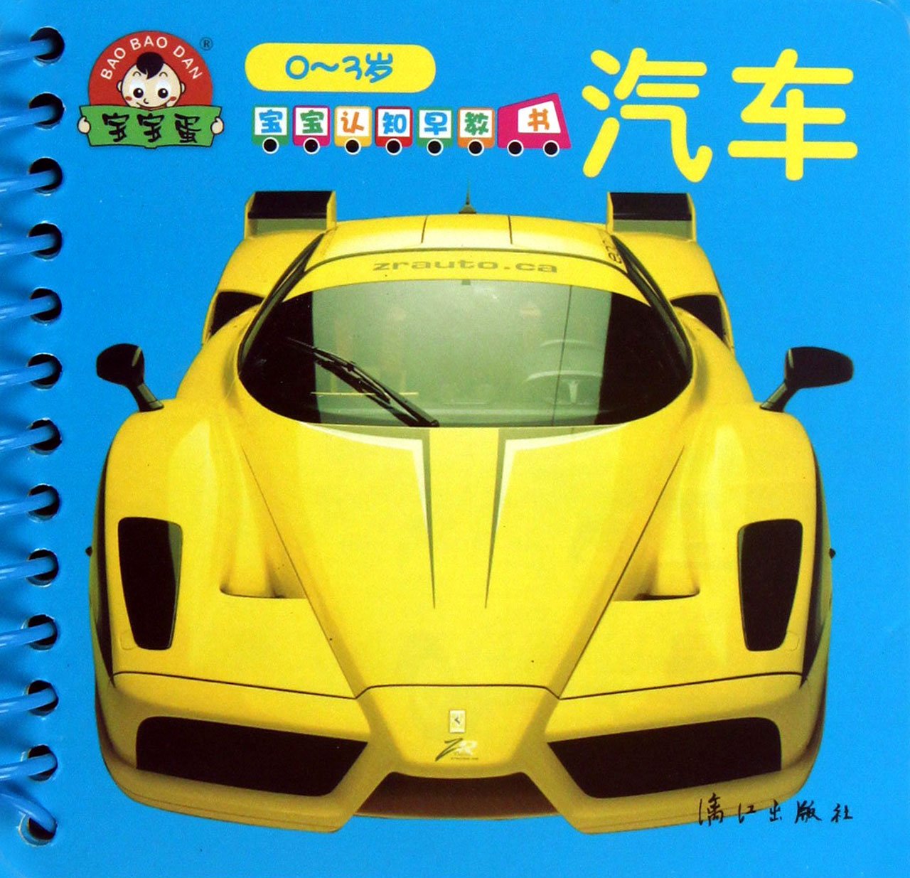 宝宝贴纸书 邦臣小红花全套4册 幼儿园动脑贴贴画3-4岁 智力开发书左右脑益智小手工 幼儿贴画书反复粘帖 儿童贴纸书4-5-6岁游戏书 book