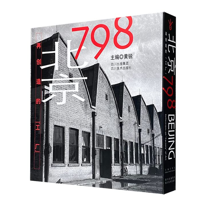 Beijing 798: Reflections on a "Factory" of Art Books