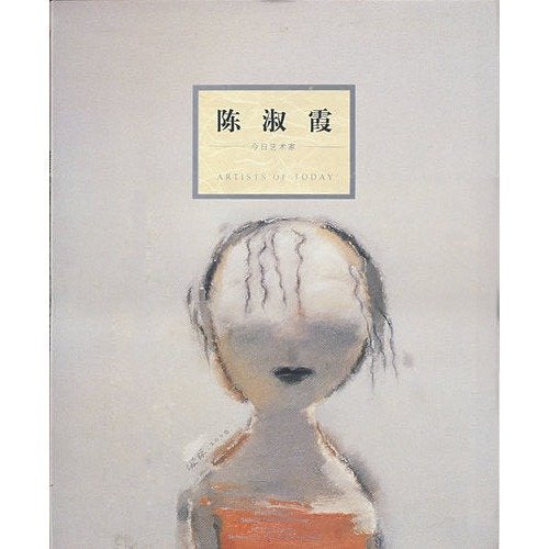 今日艺术家——张东红 Books