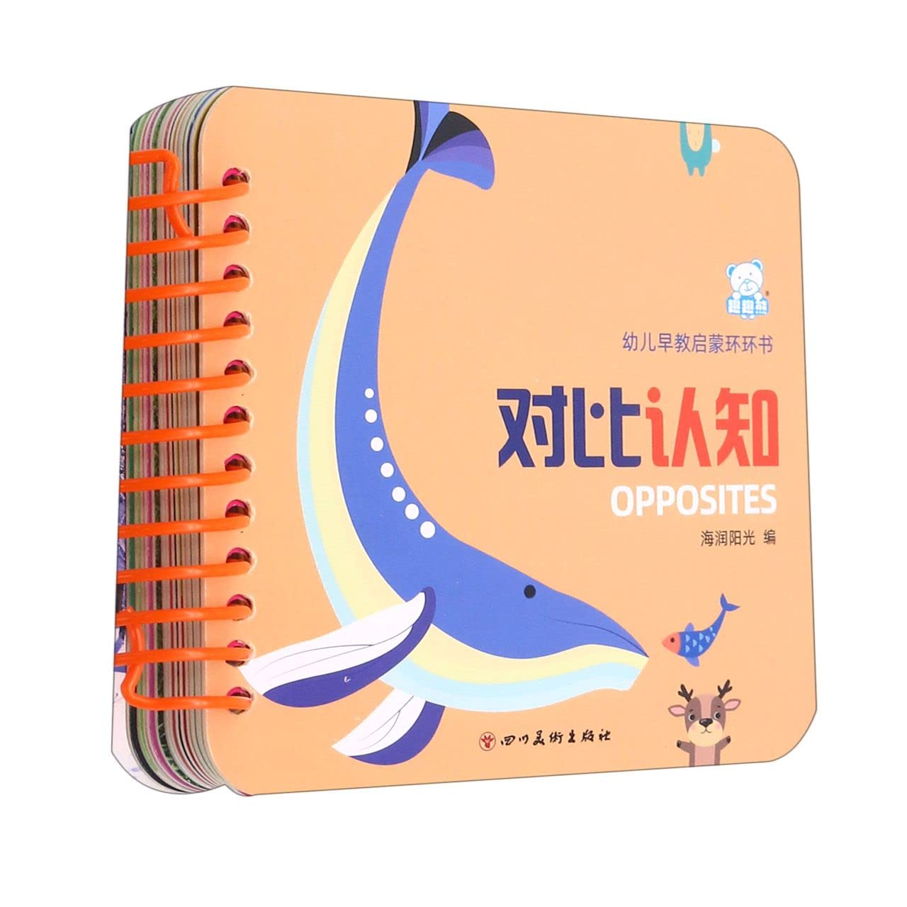 Opposites (Chinese and English Edition) Children's books