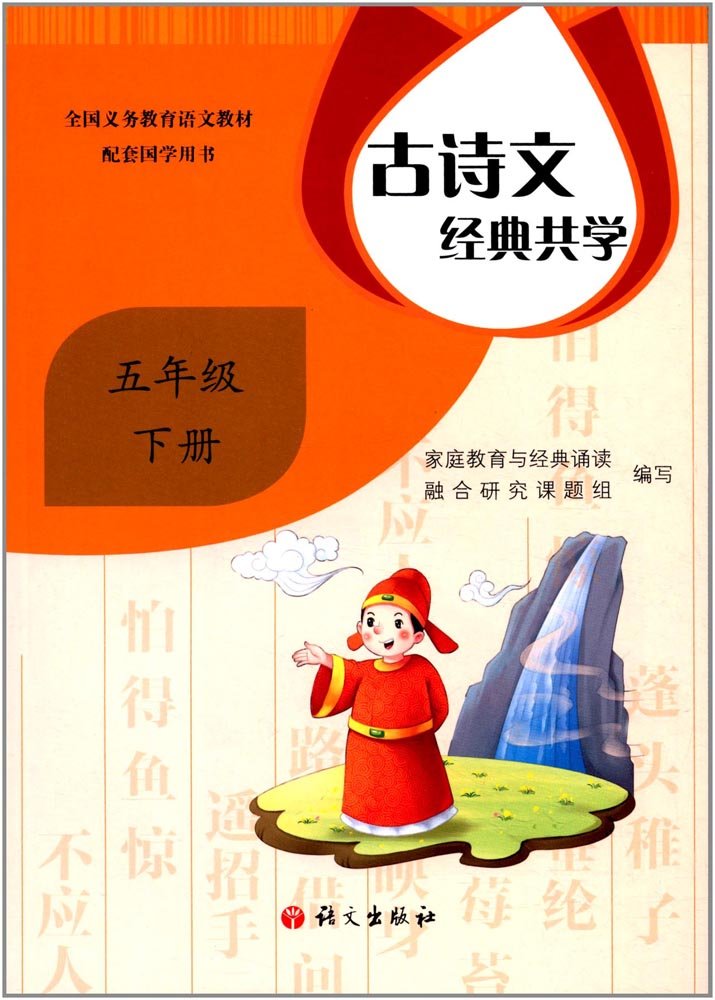 国学经典文库：小五义 Books