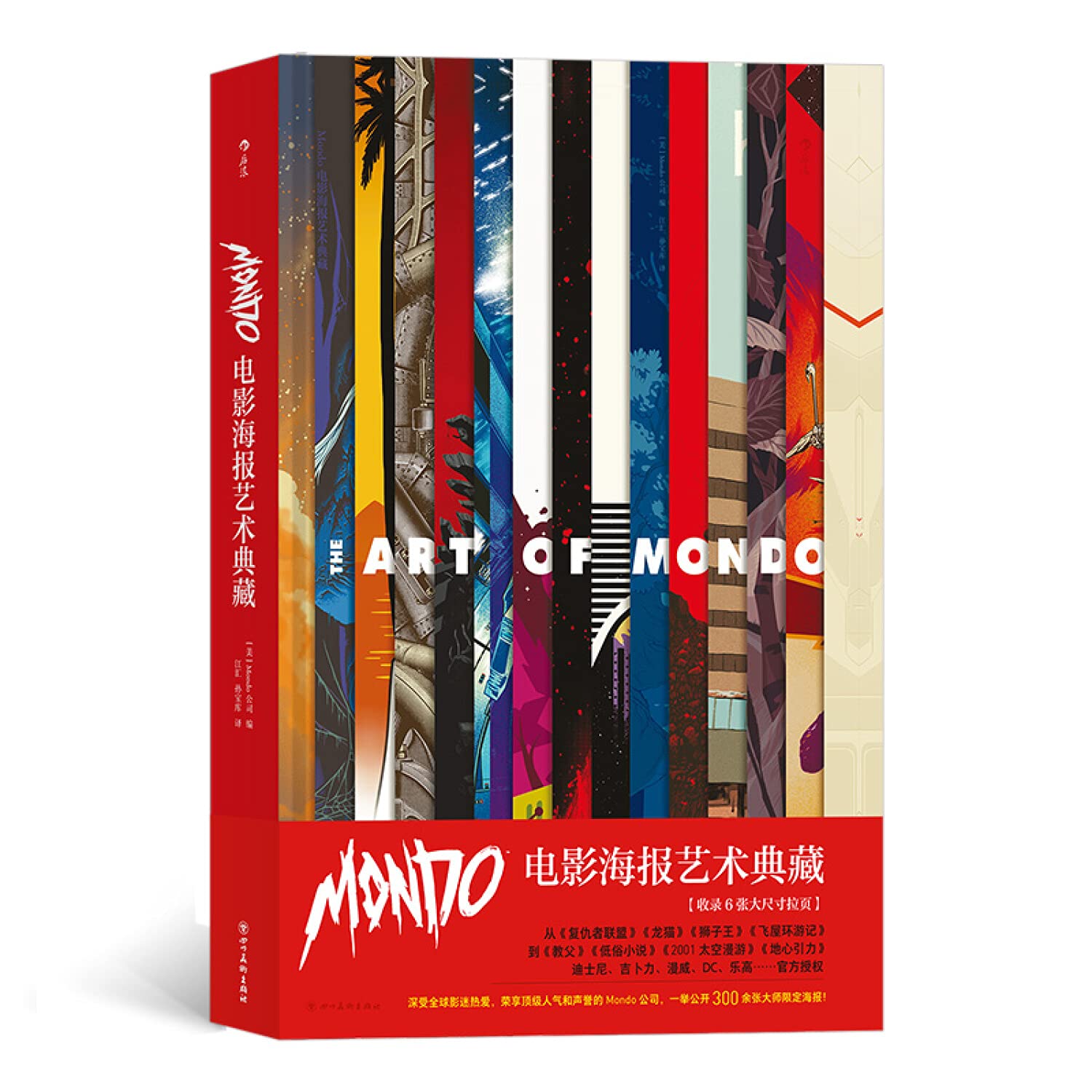 The Art of Mondo (Chinese Edition) Books