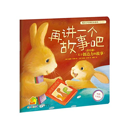 暖房子经典绘本系列第四辑欢乐篇全套6册3-6岁幼儿童绘本图画书 睡前童话故事书童 Books
