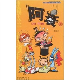A failure on line-15 (paperback)(Chinese Edition) book