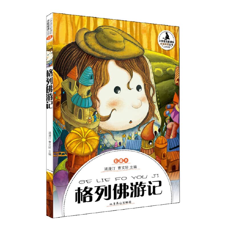Gulliver s Travels book