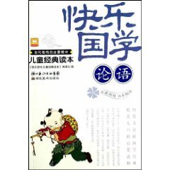The Analects of Confucius (Paperback)(Chinese Edition) Books
