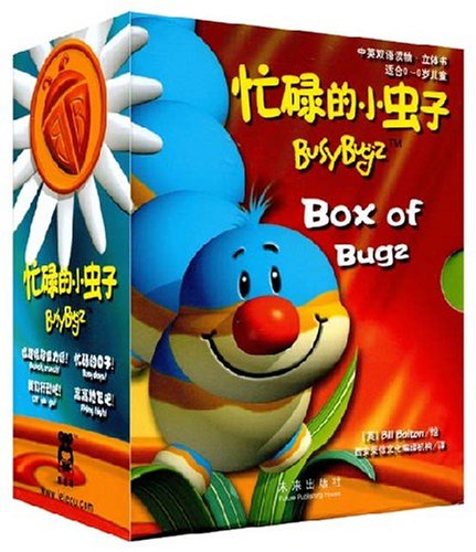 忙碌的小虫子(套装共4册) Books