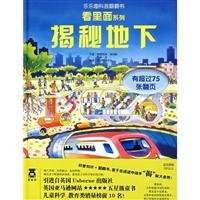See Under the Ground (Chinese Edition) Books
