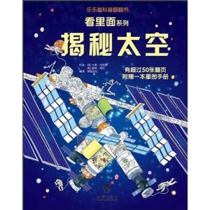Unravelling the Space (Chinese Edition) Books