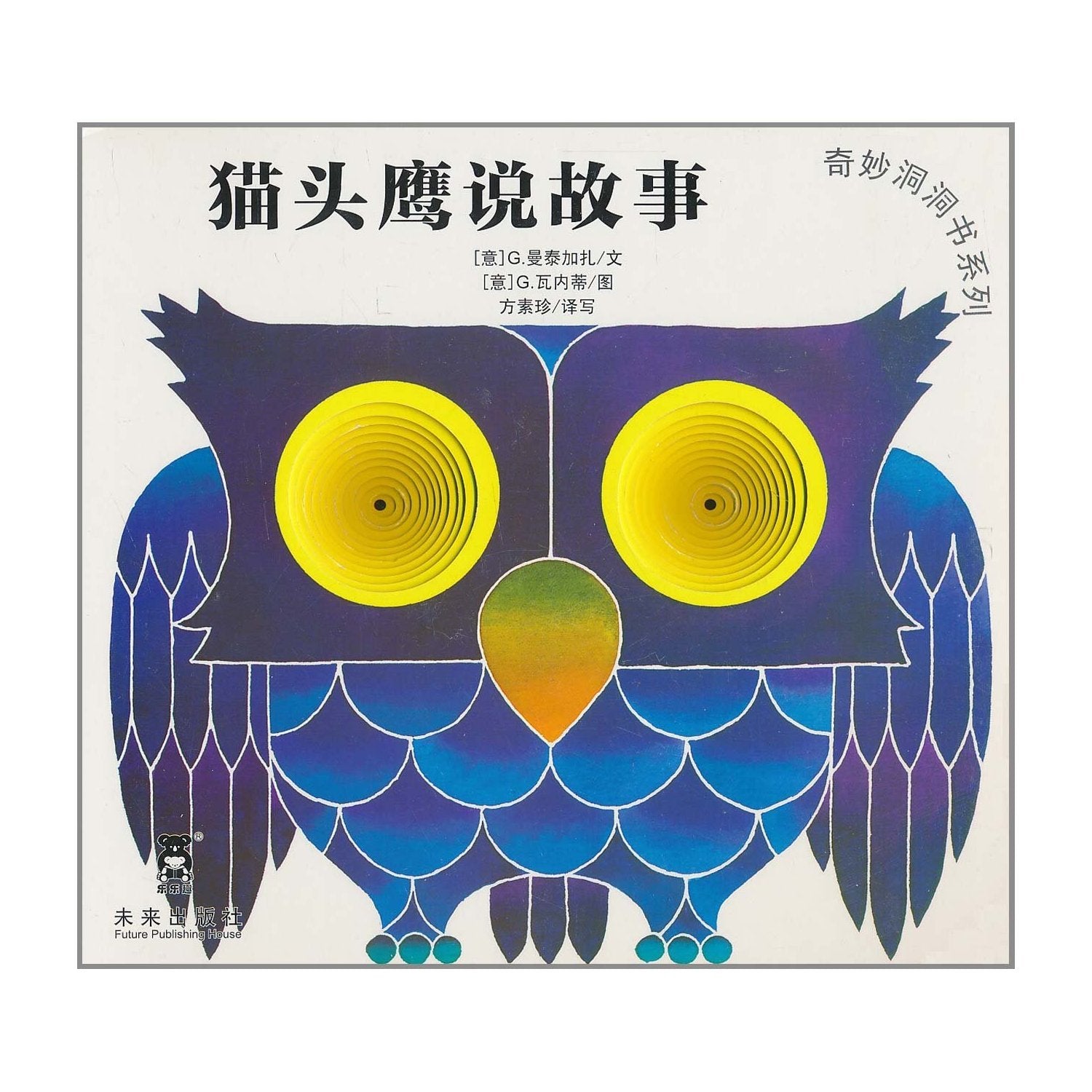 有声双语幼儿认知小百科初级版全3册附双语有声动画 绘本0-3岁儿童启蒙益智英语科普百科绘本图书读物0-3-6岁学前幼儿认知小百科 Books