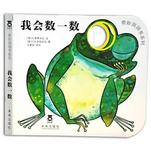 奇妙洞洞书辑-我会数一数 Books