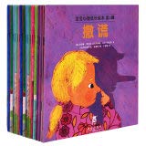 宝宝心理成长绘本 第3辑 12册 3-6-8岁 乐乐趣童书 绘本故事 良好习惯培养 安全常识树立 儿童读物 Books