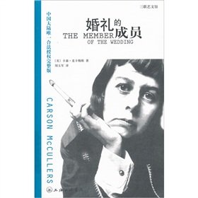 The Member of the Wedding (Chinesisch) Books