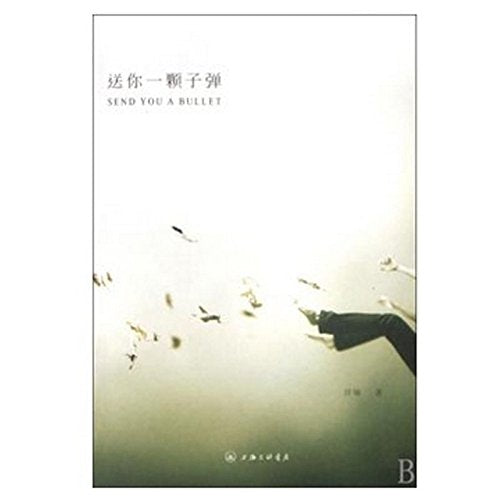 Liu Yu: Song ni yi ke zidan (Send you a bullet) Books