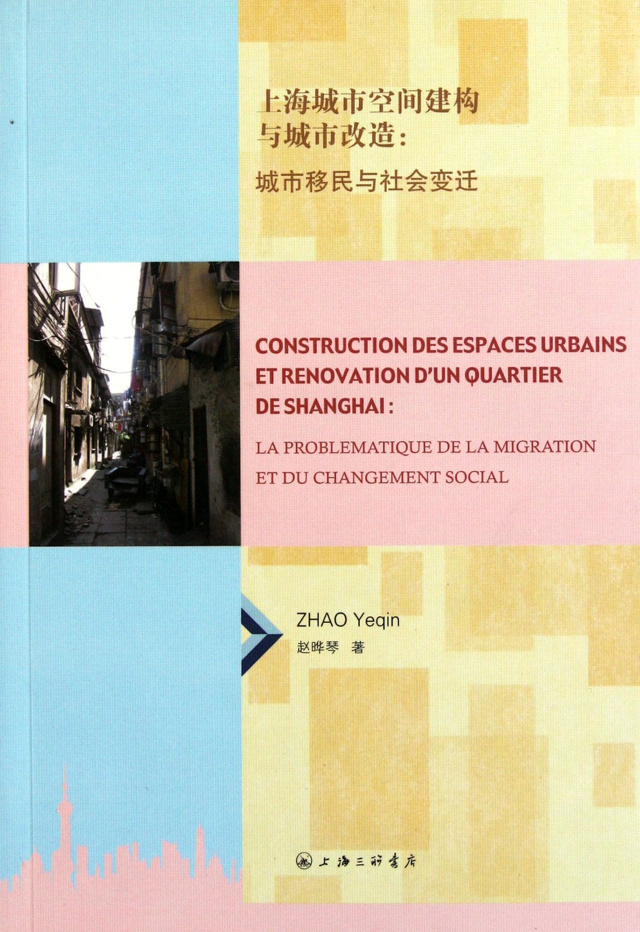 Urban Space Construction and Urban Renovation of Shanghai: City Immigrants and Social Transition (Chinese Edition) book