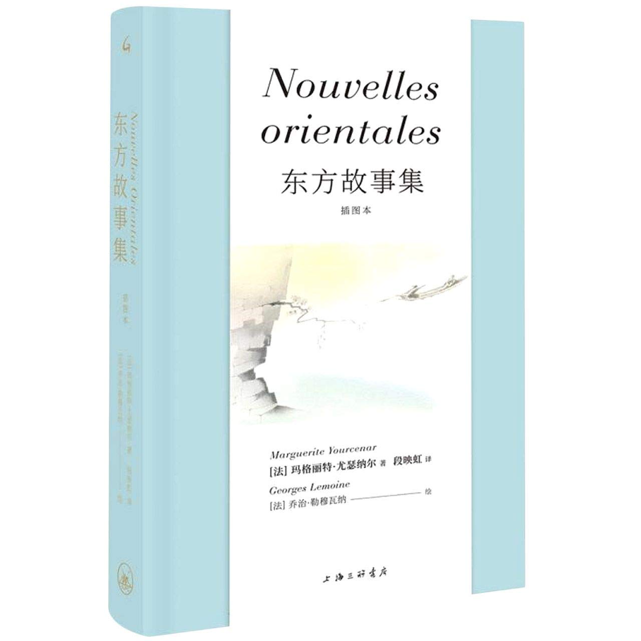 【新华正版】东方故事集 插图本 book
