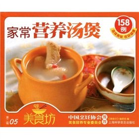 专家推荐常见病调养食谱158例 《美食坊》委会 book