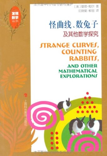 Strange Curve, Counting Rabbits and Other Mathematical Explorations (Chinese Edition) Books