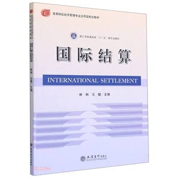 正版包邮 结算林俐书店经济立信会计出版社有限公司书籍 z Books