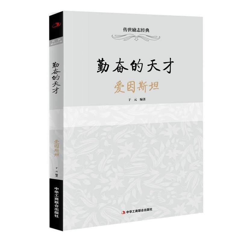 张执一遗踪画卷 湖北省新四军研究会 武汉出版社 9787543055797 book
